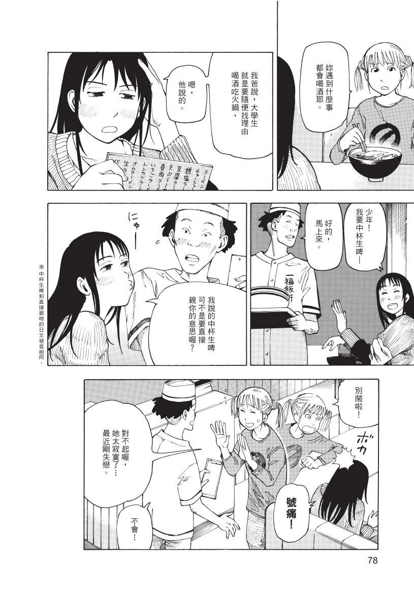 第1卷79