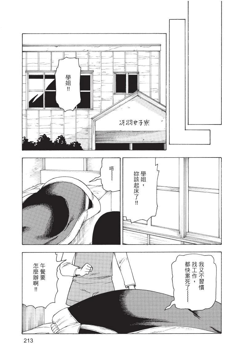 第1卷214