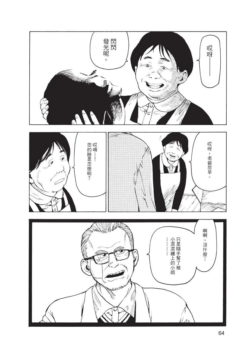 第1卷65