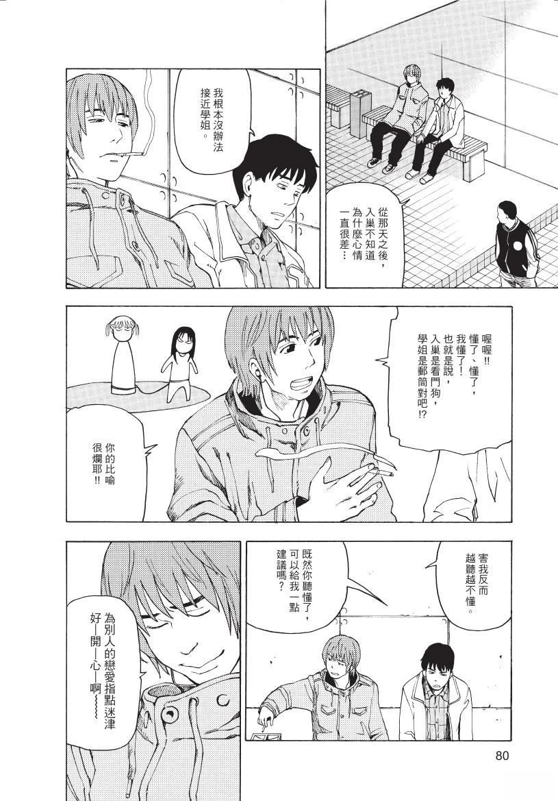 第1卷81