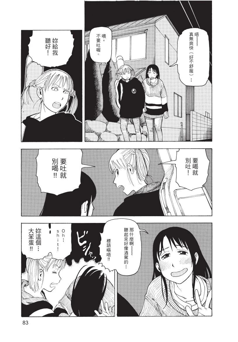 第1卷84