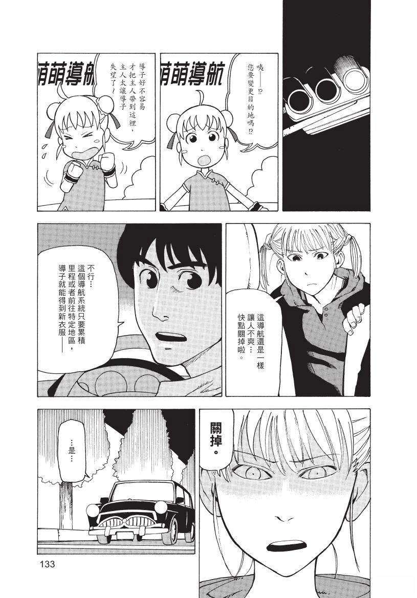 第1卷134