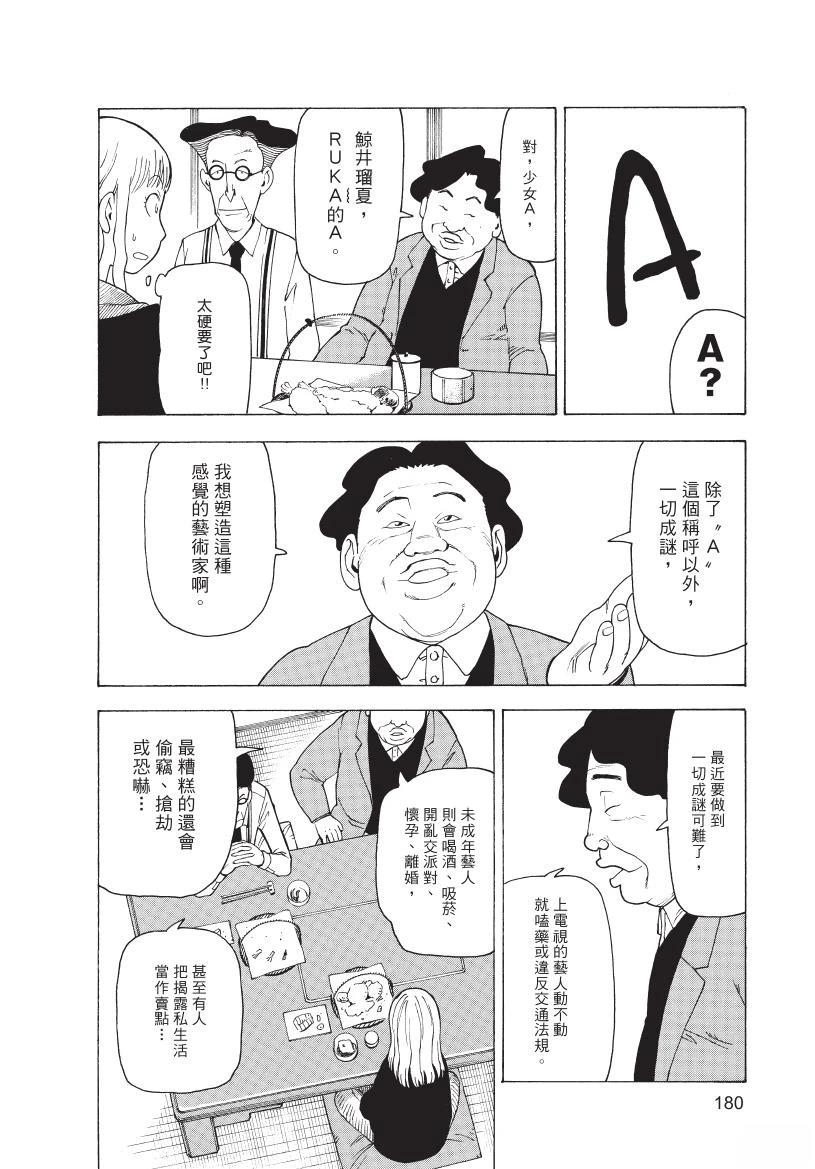 第1卷181