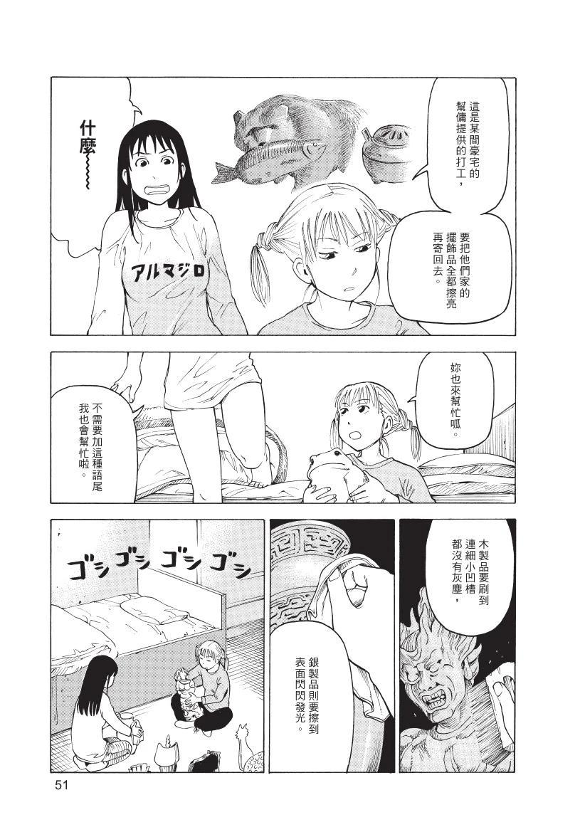 第1卷52