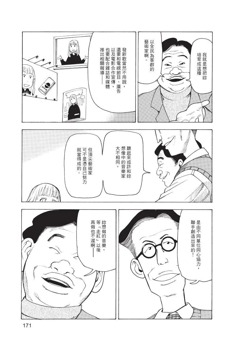 第1卷172