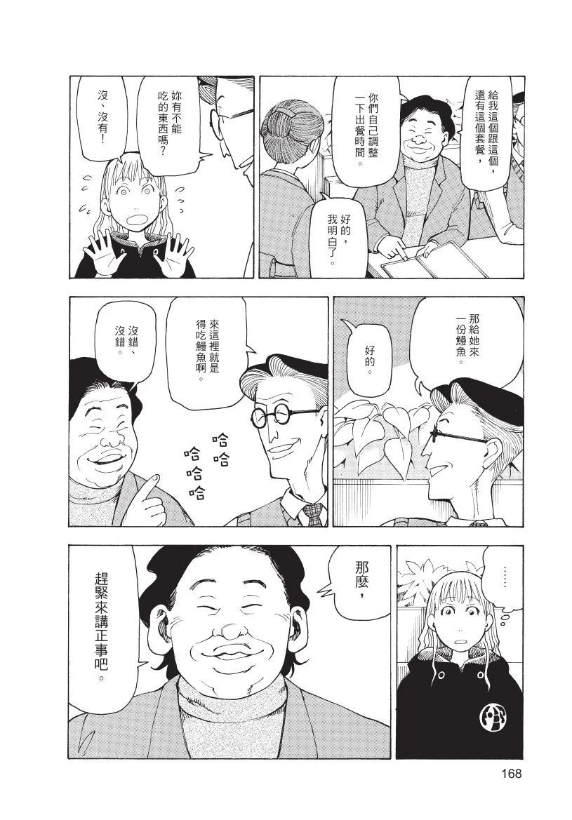 第1卷169