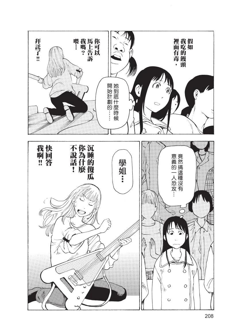 第1卷209