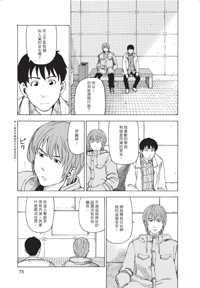 第1卷76