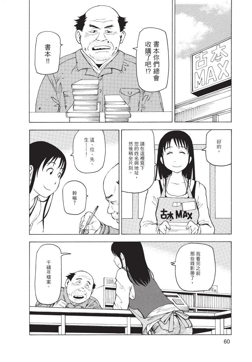 第1卷61