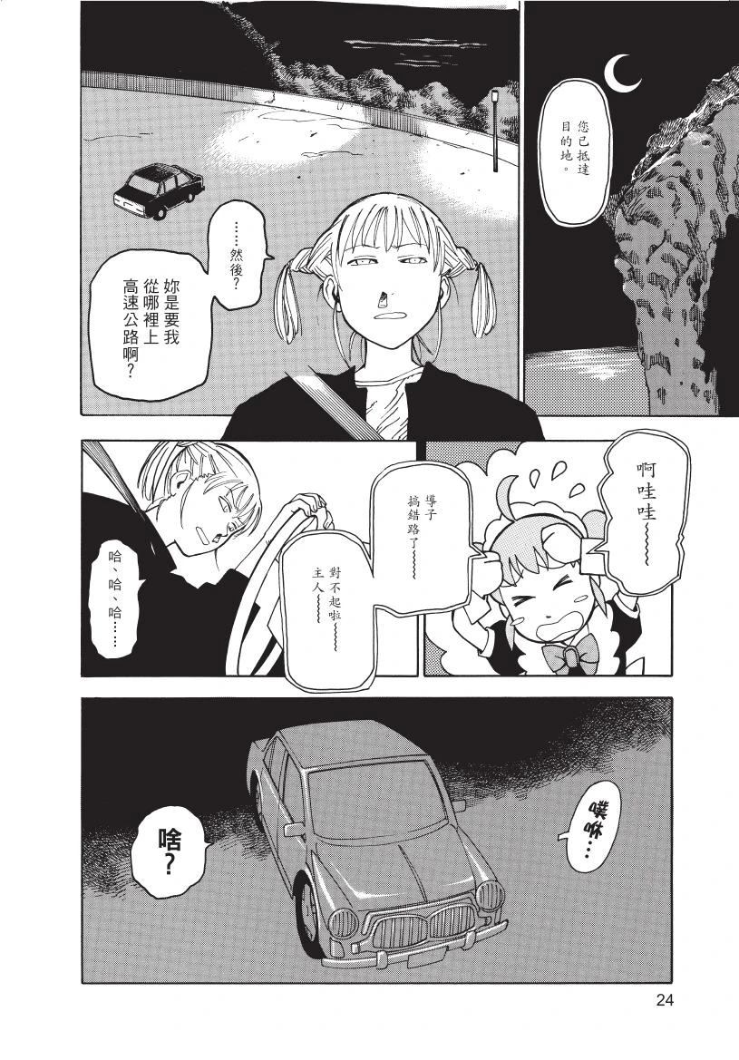 第1卷25