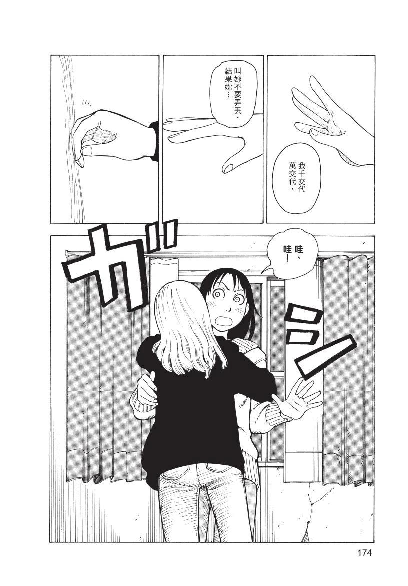 第1卷175