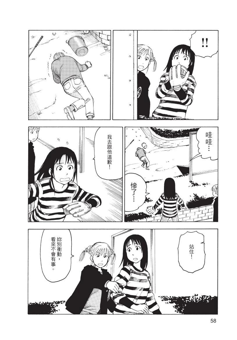 第1卷59