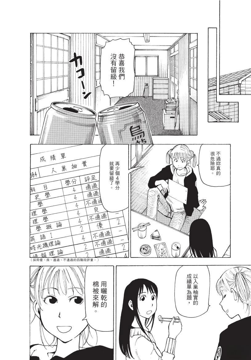 第1卷111