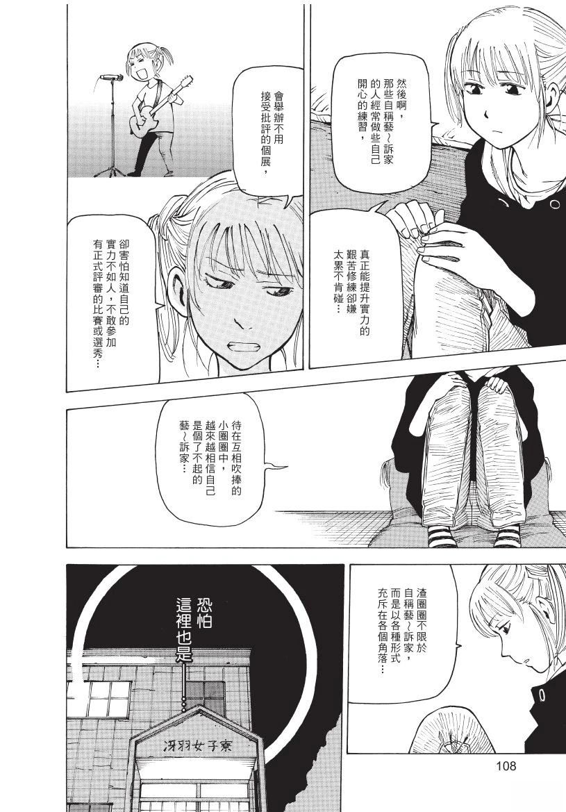 第1卷109