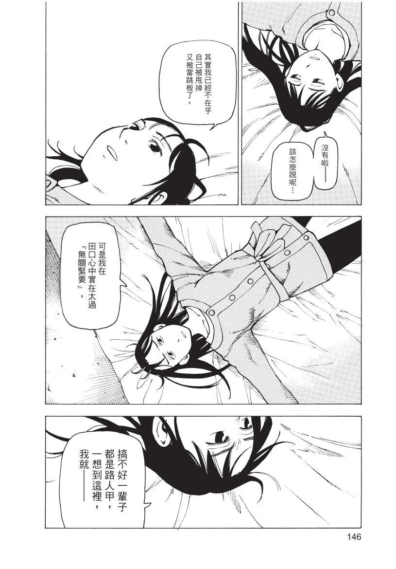 第1卷147