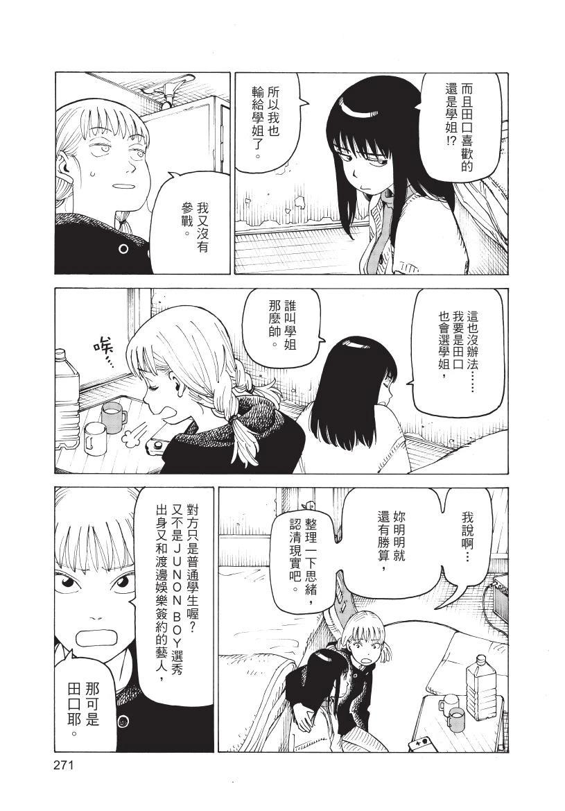 第1卷272