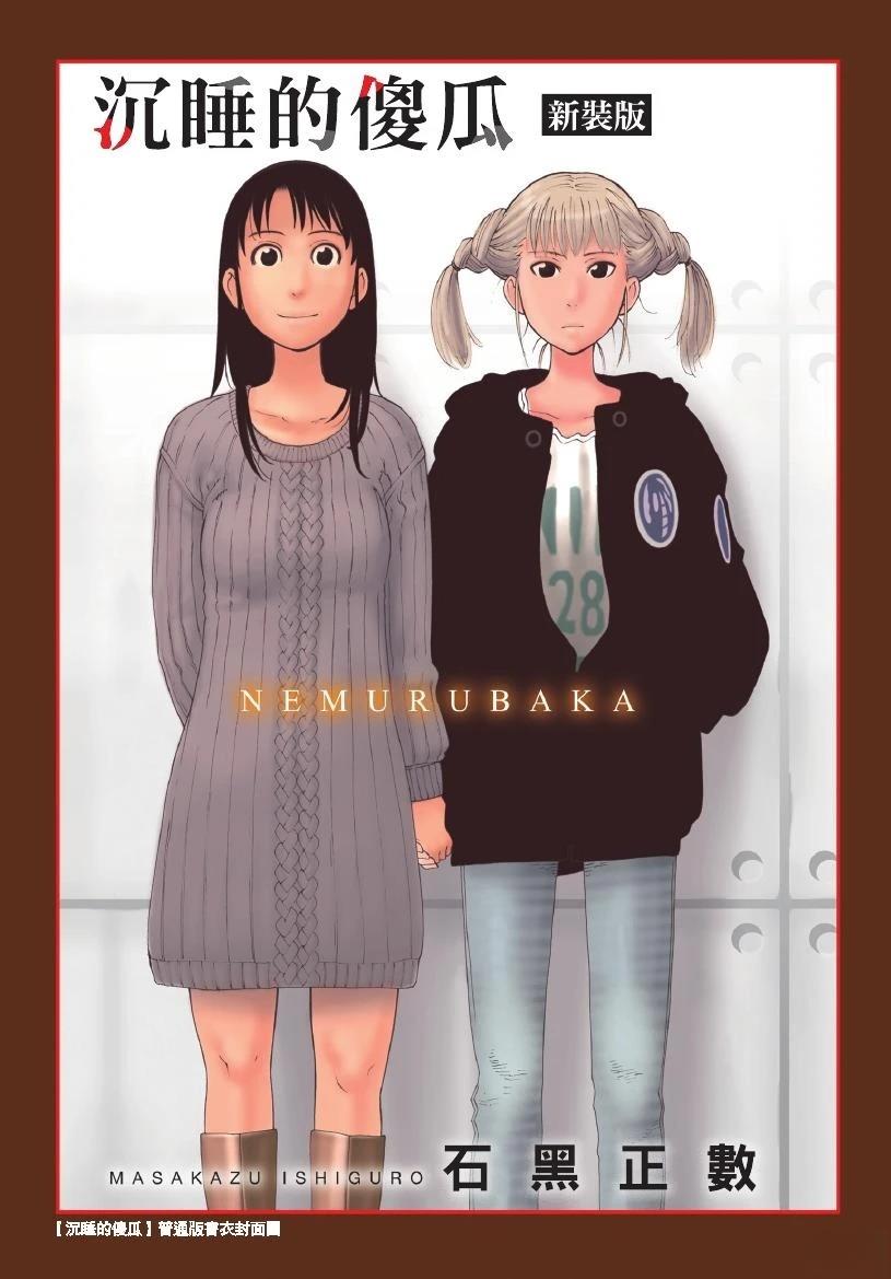 第1卷2