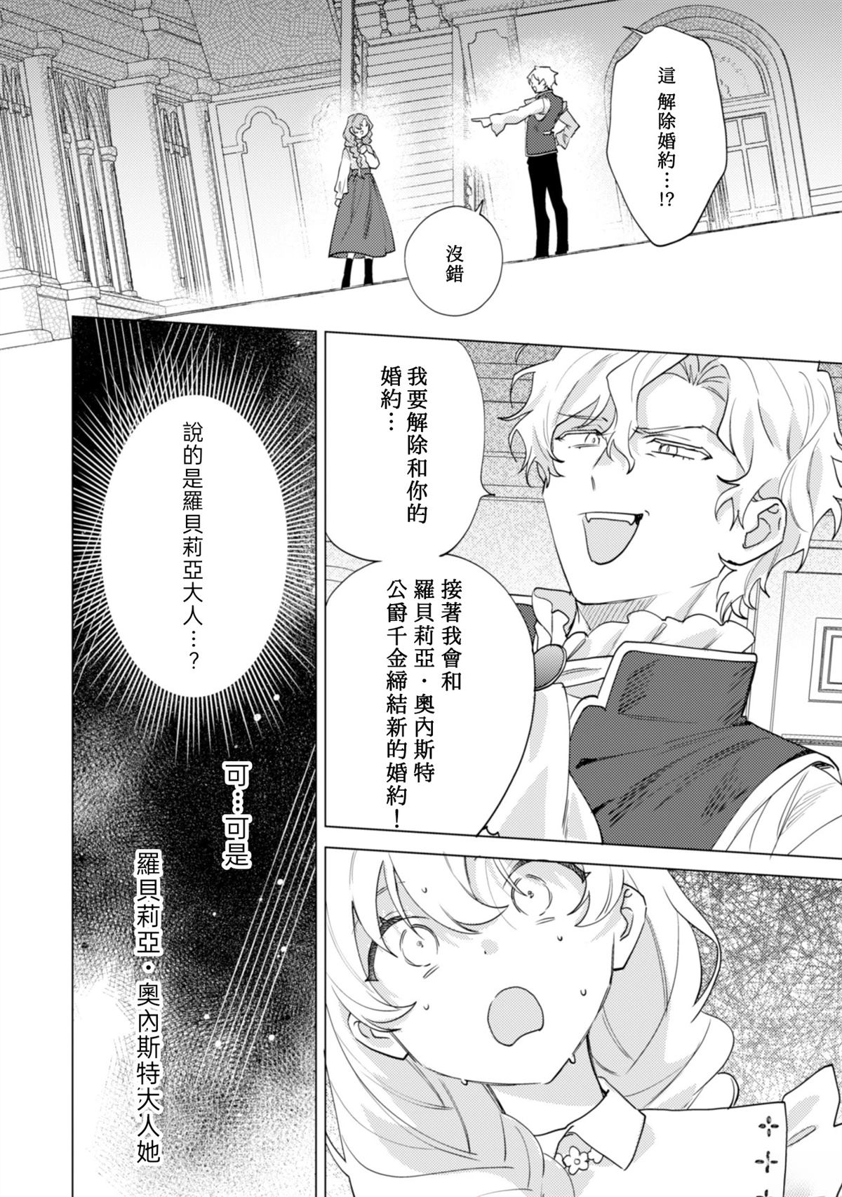 第1话19