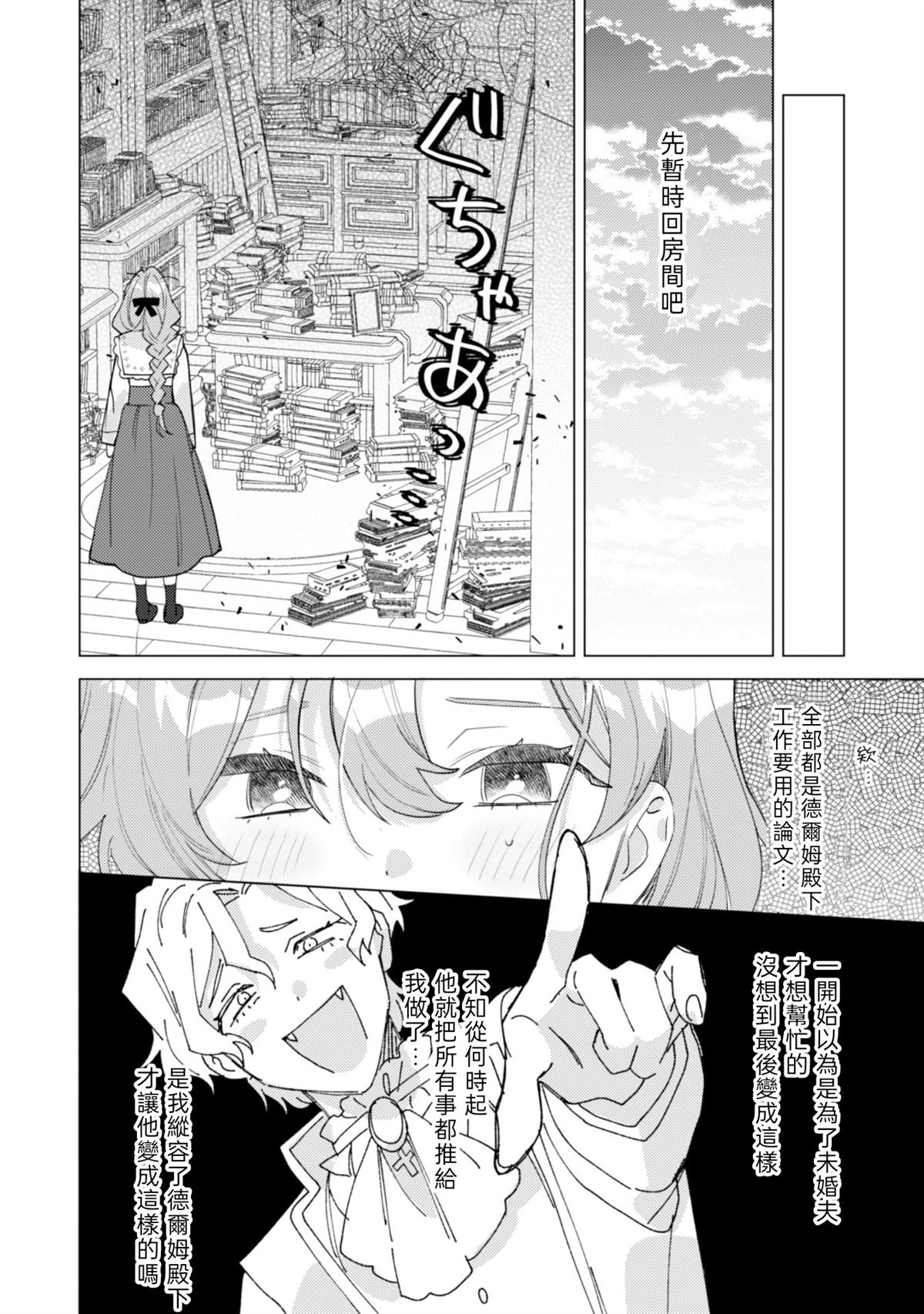 第1话13