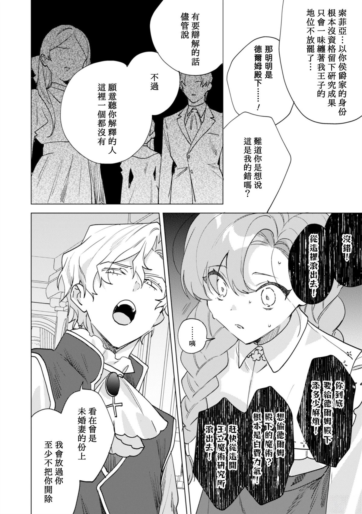 第1话21