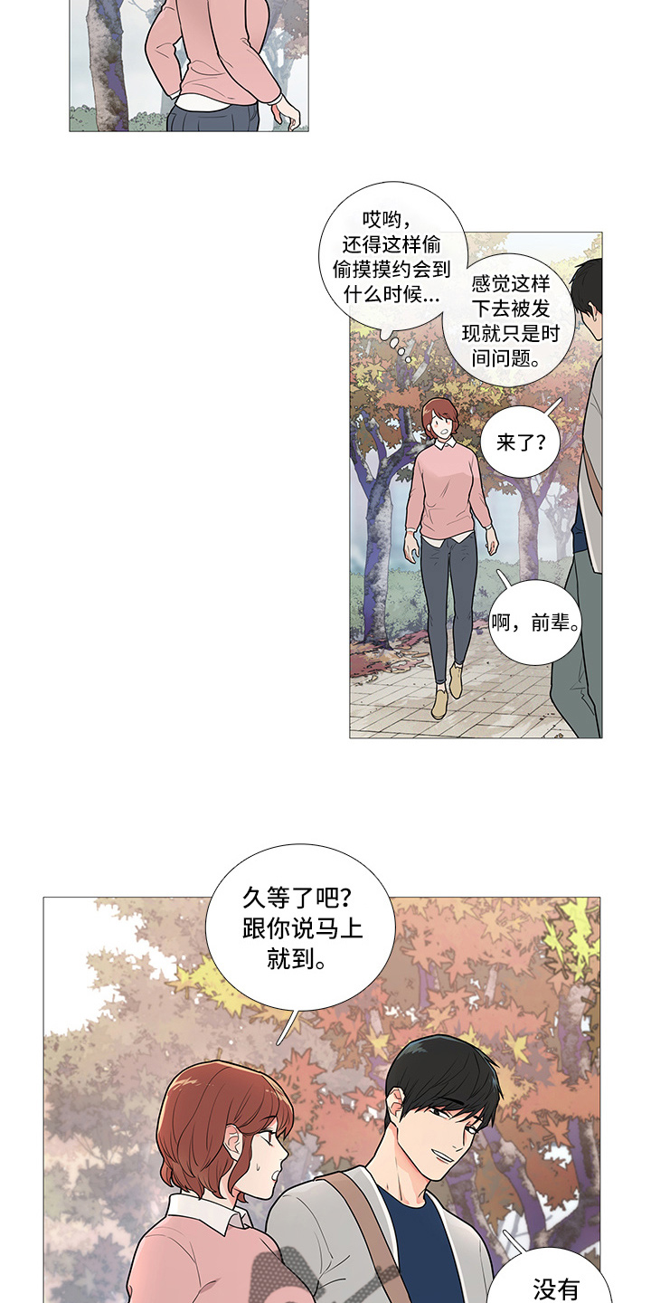 第55话5