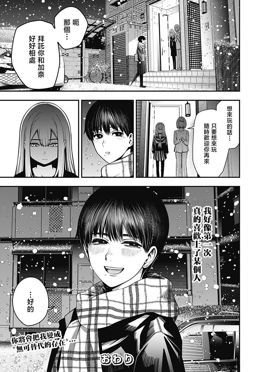 第1话10
