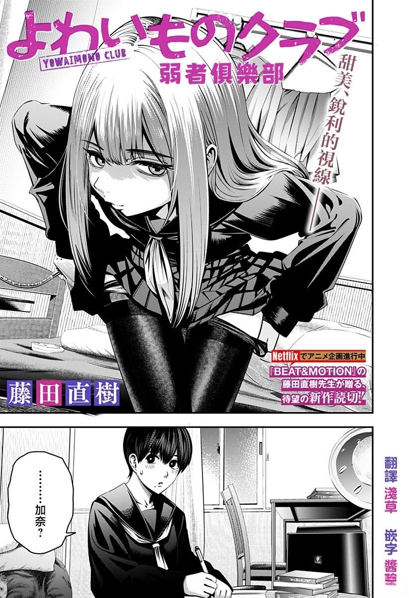 第1话0