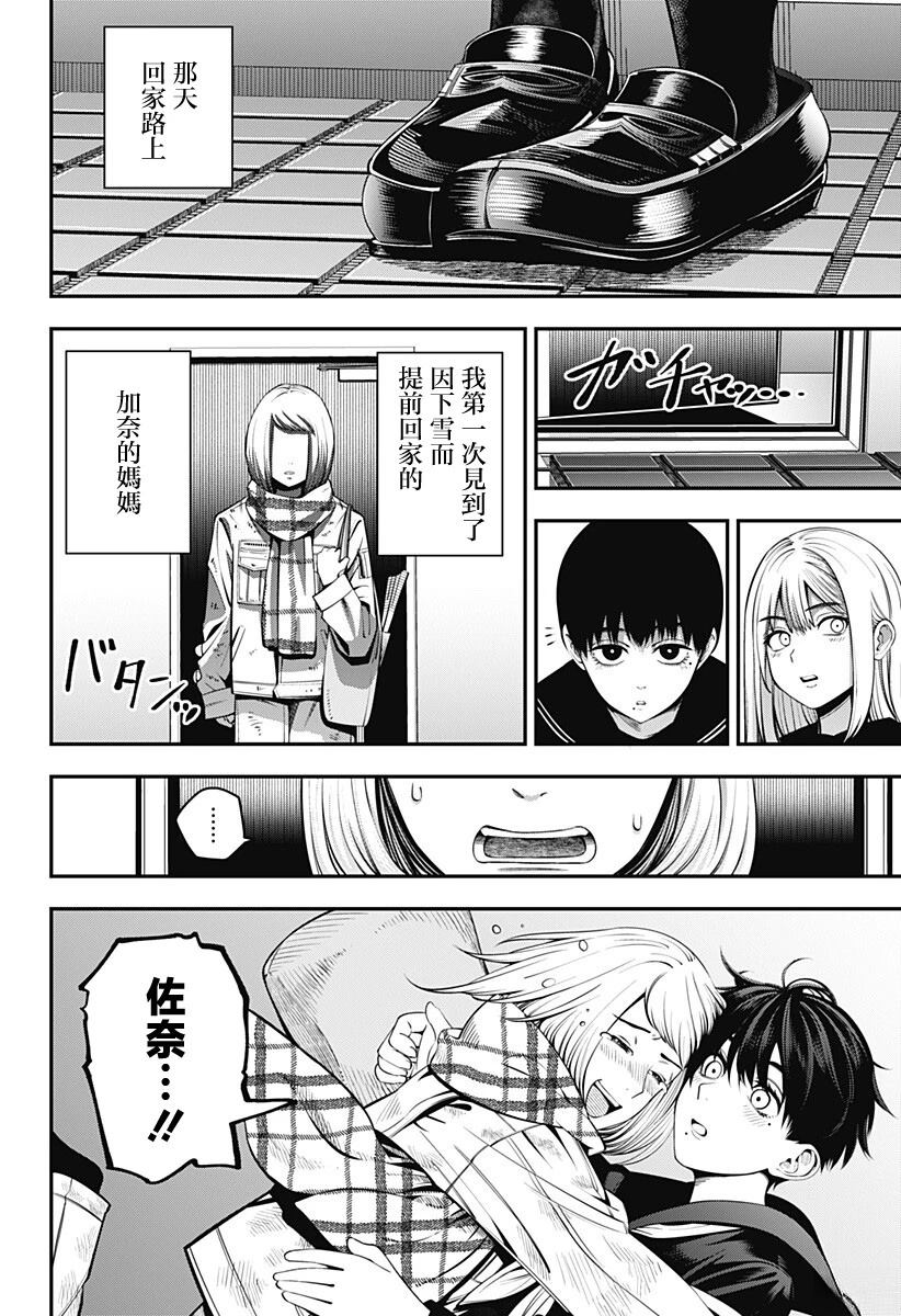 第1话7