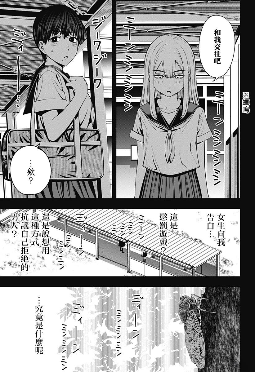 第1话2
