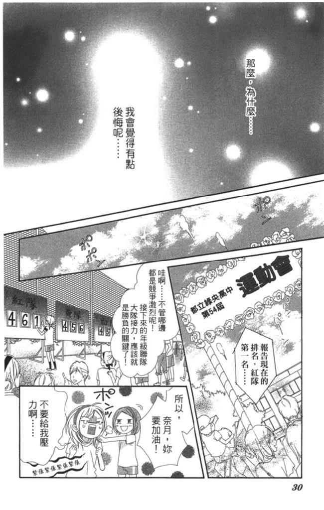 第1卷31