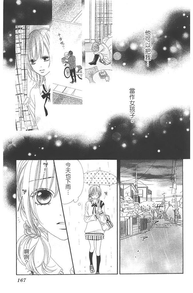 第1卷166