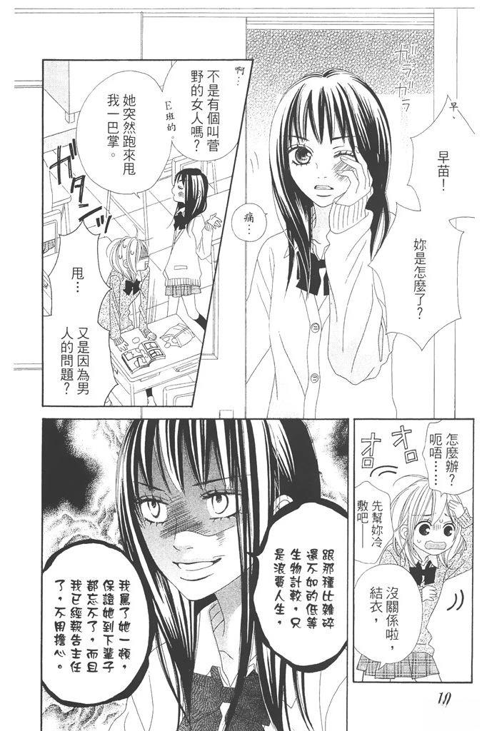 第1卷9
