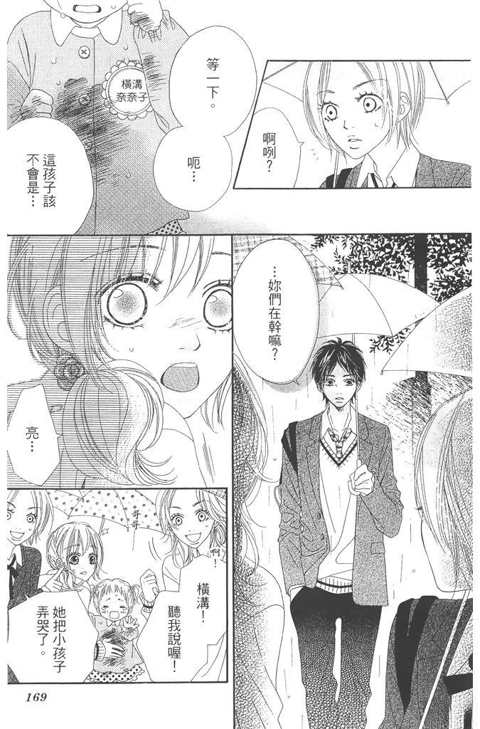 第1卷168