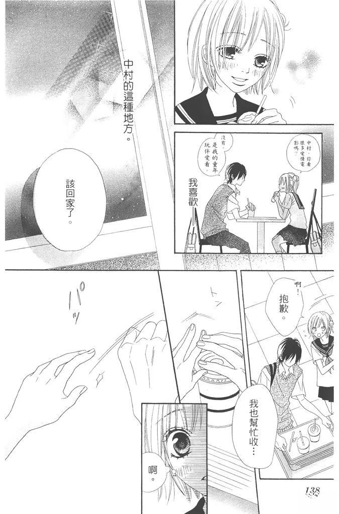 第1卷137