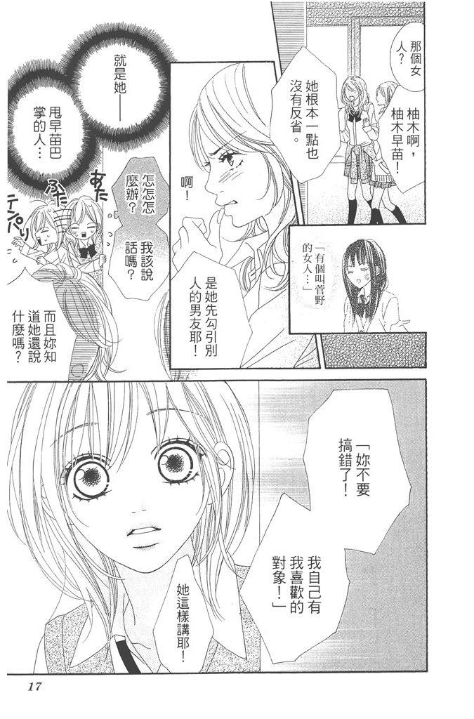 第1卷16