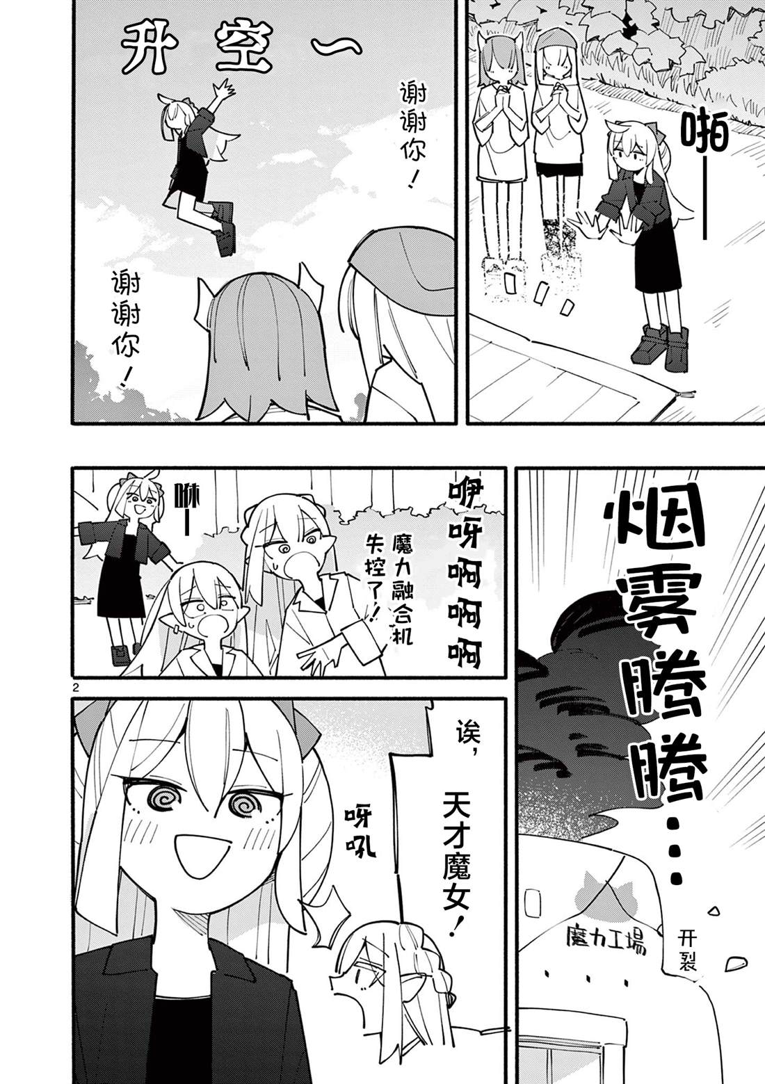 第86话2