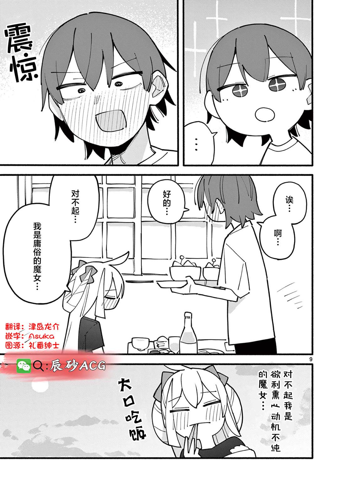 第86话9