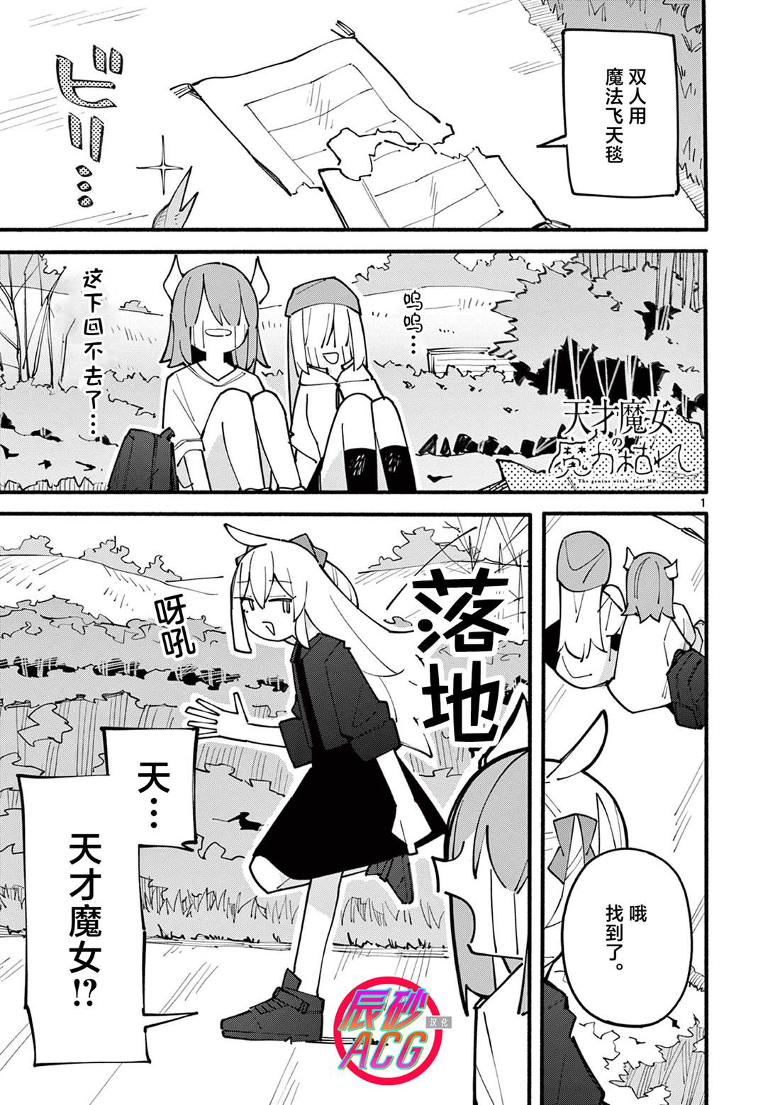 第86话1