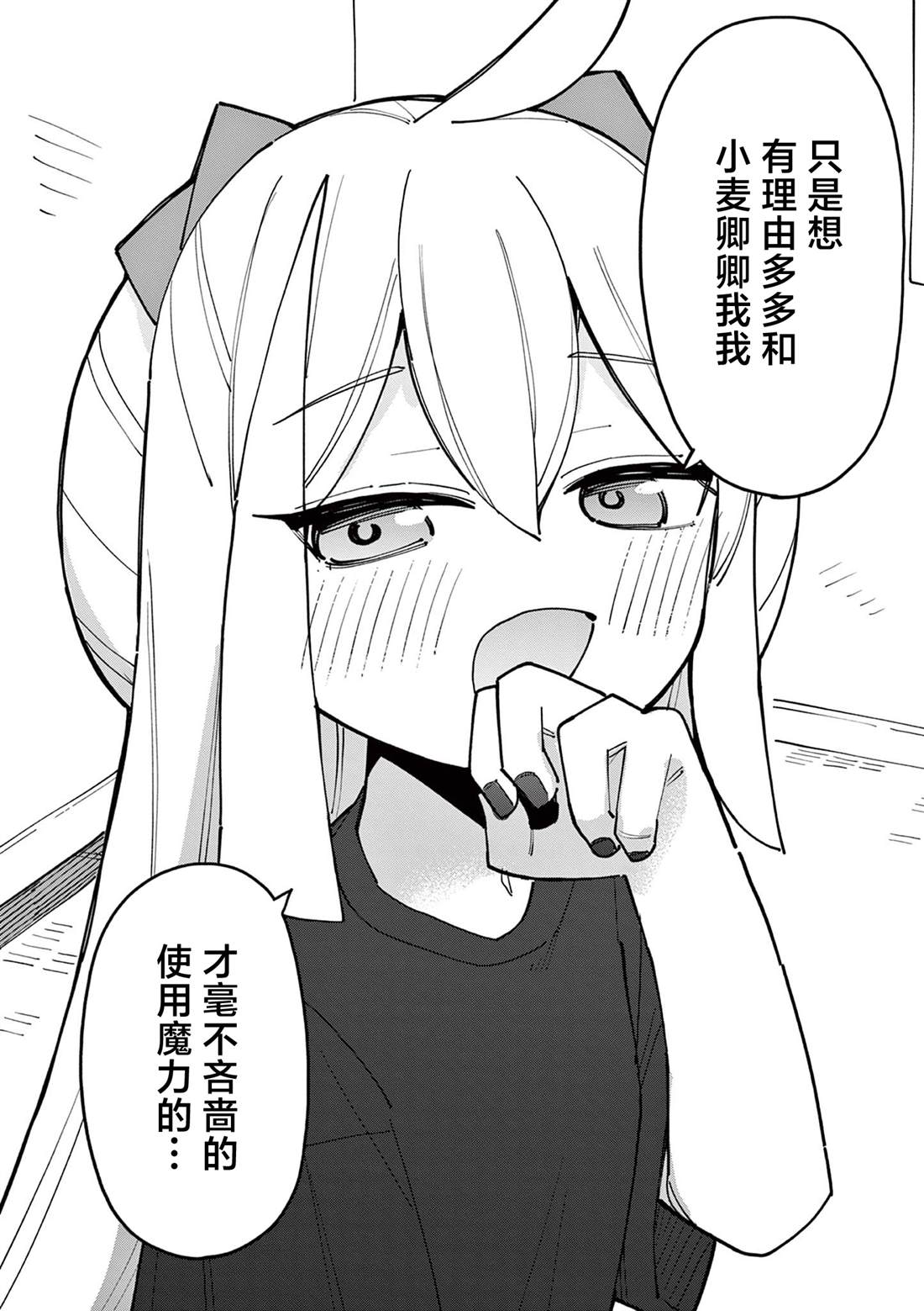 第86话8