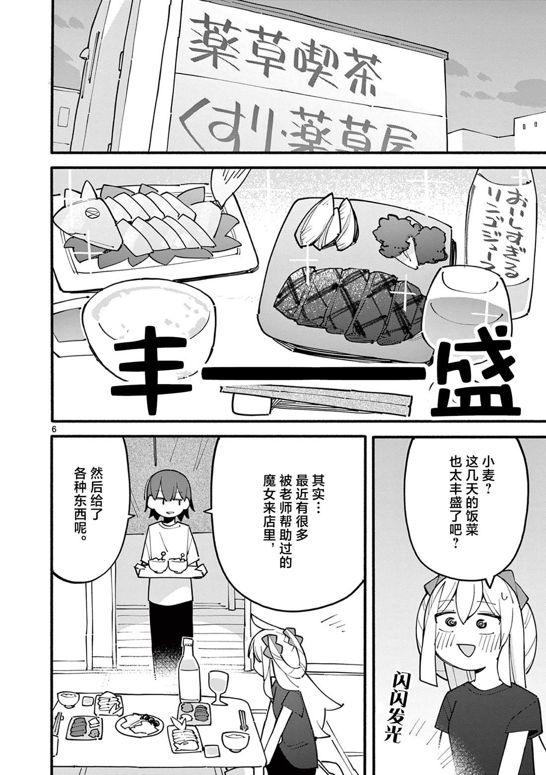第86话6