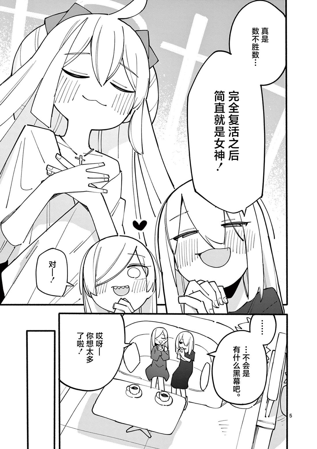 第86话5