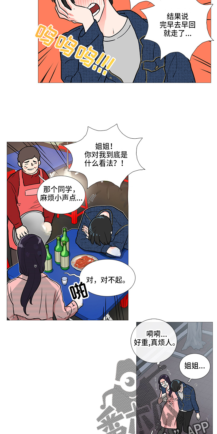 第39话2