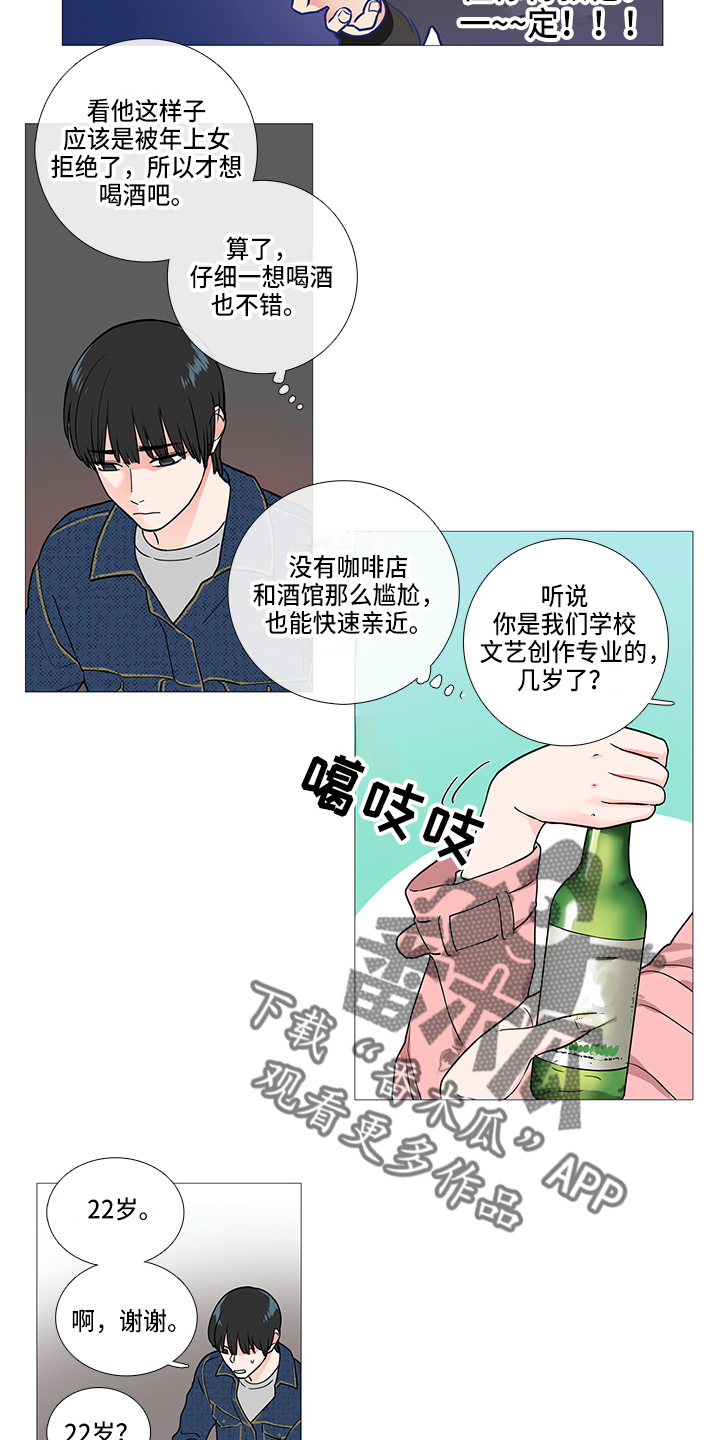 第38话9