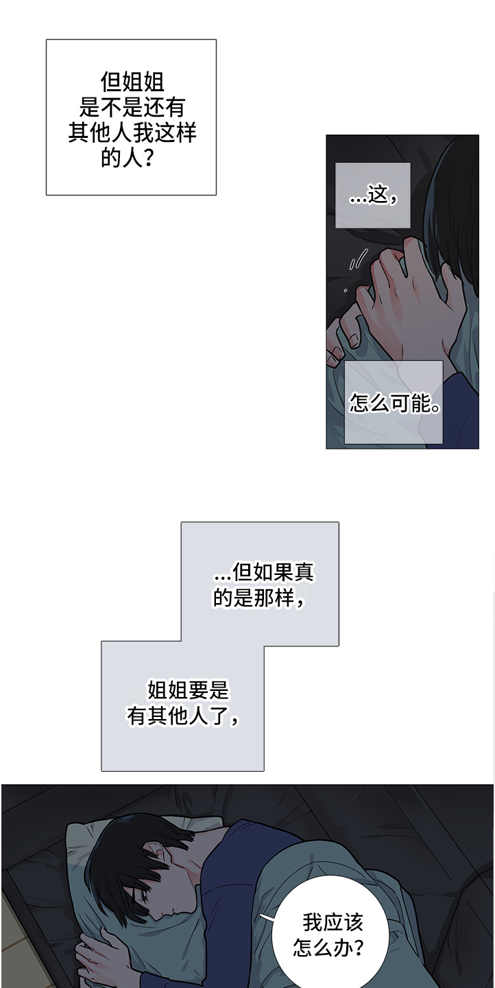 第34话8