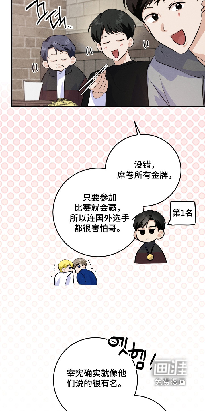 第54话15