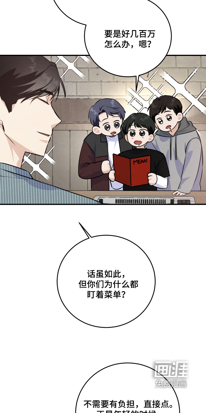 第54话7