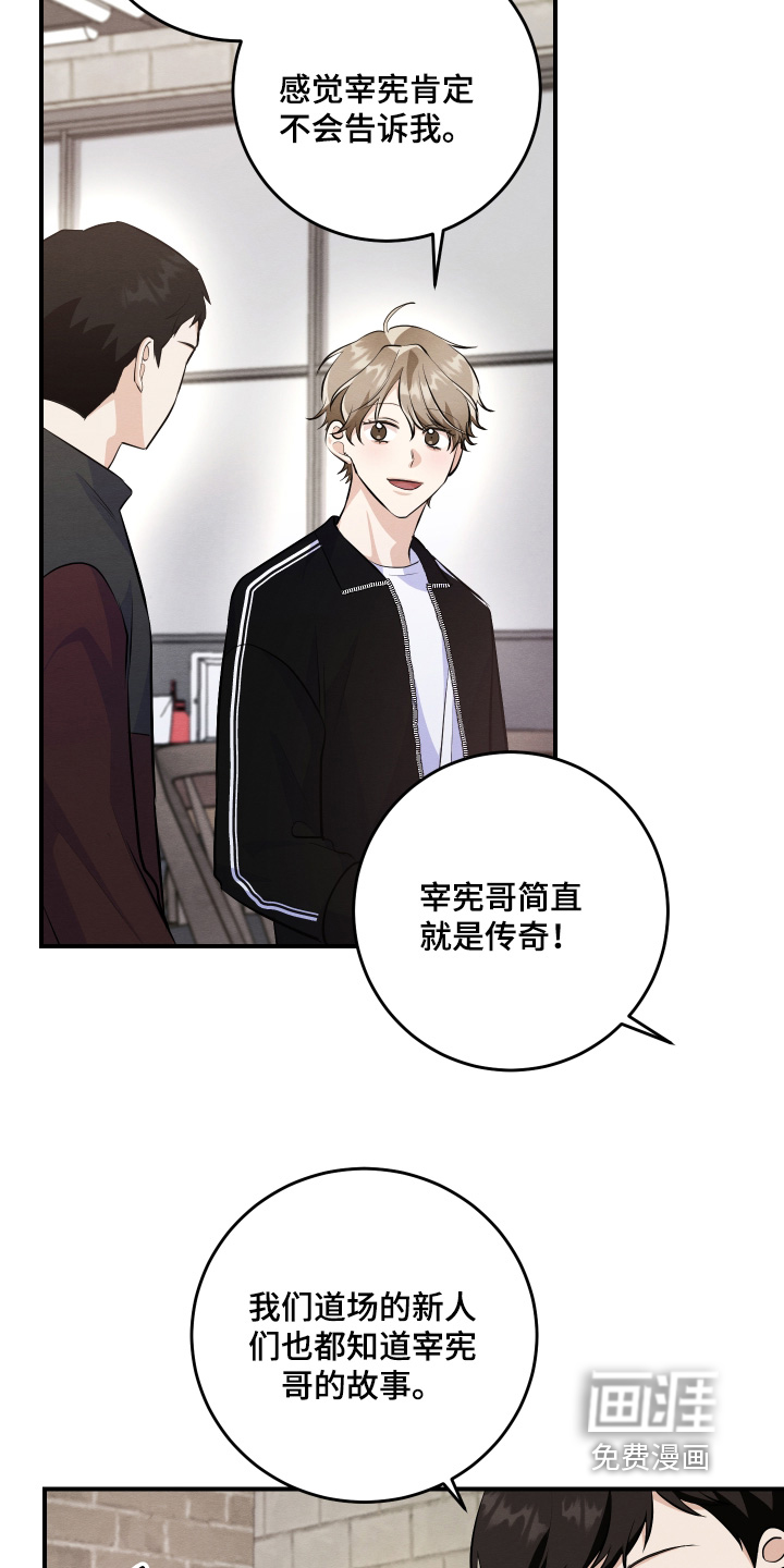 第54话14