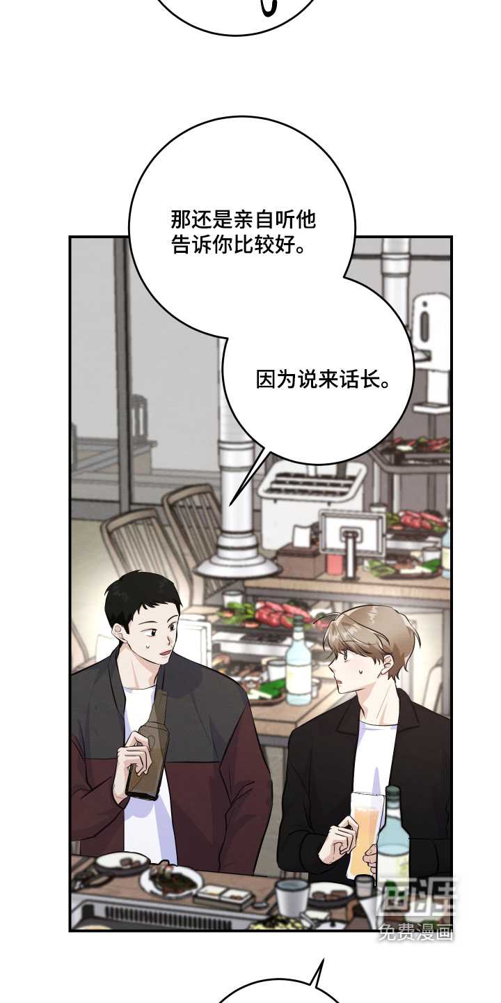 第54话18