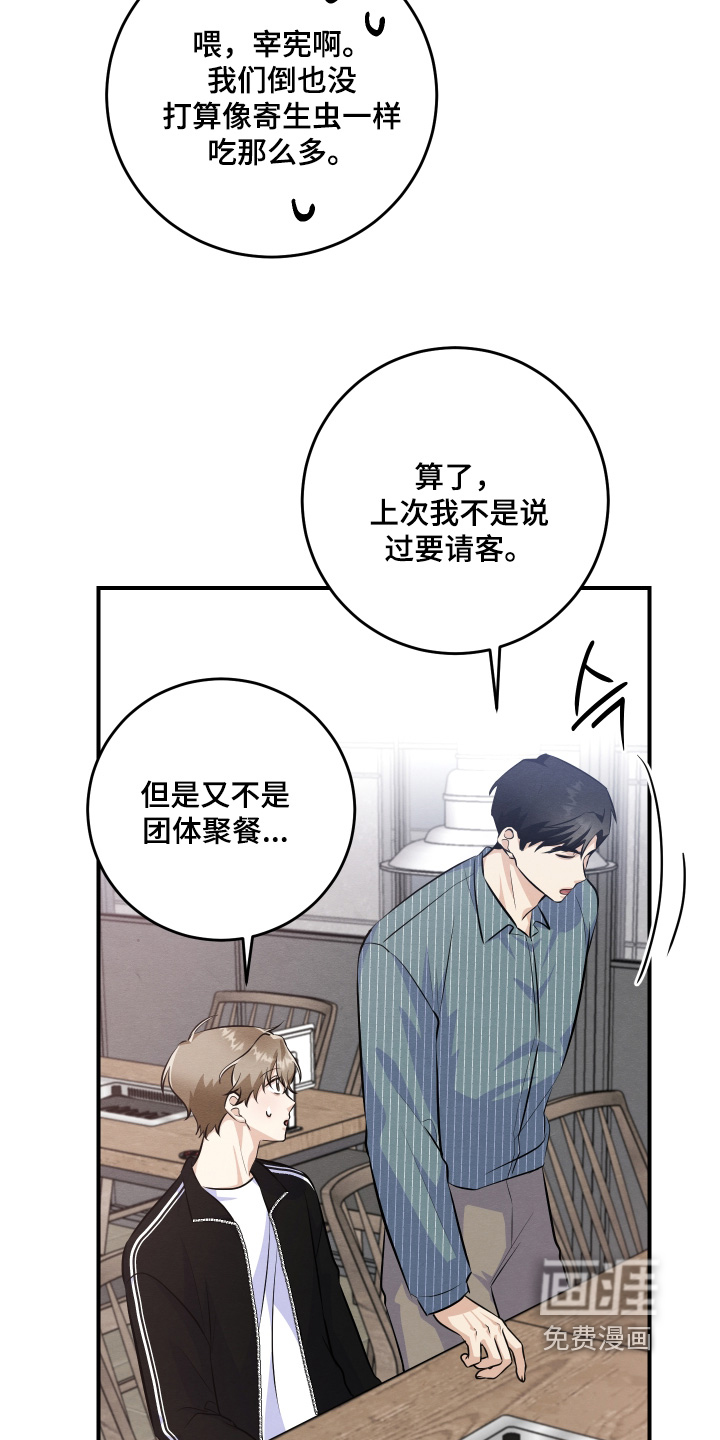 第54话9