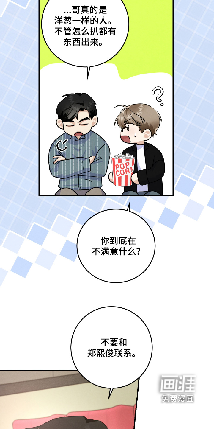 第53话18